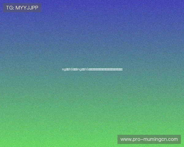 ng娱乐h5:结合ng娱乐h5技术制作世界杯球员数据分析和赛况动态实时更新